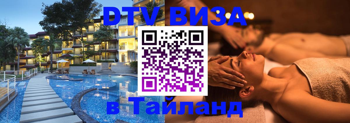 Сколько стоит DTV виза — актуальные цены, оформление даже без документов - 03.10.2025 